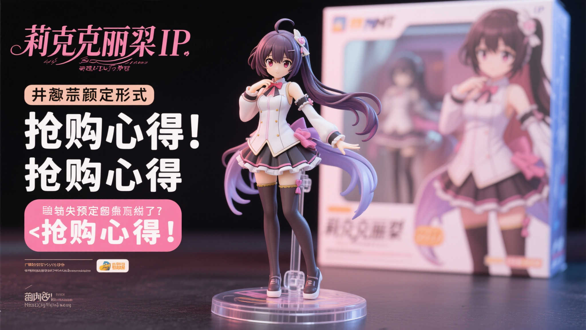 《莉可丽丝》井之上泷奈 宽松运动衫风格手办模型 对于动漫粉丝来说,收藏一款心仪的手办不仅