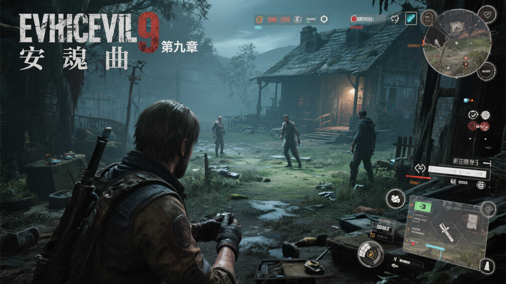《生化危机9安魂曲》:揭示全新玩法,重温恐怖根源! 《生化危机9安魂曲》:揭示全新玩法,重温恐怖根源!