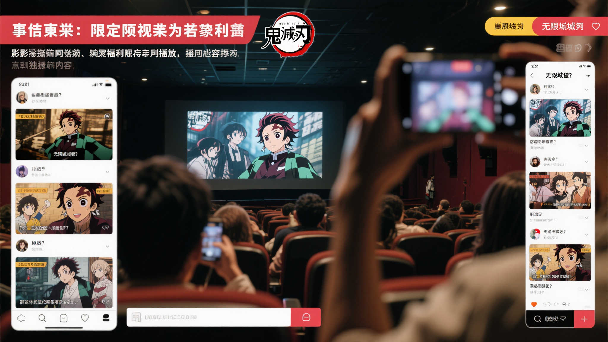 事件起因：限定预告为何成为焦点
《鬼灭