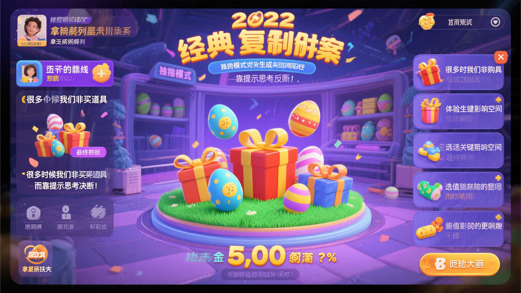 赏金女王电子概况简介