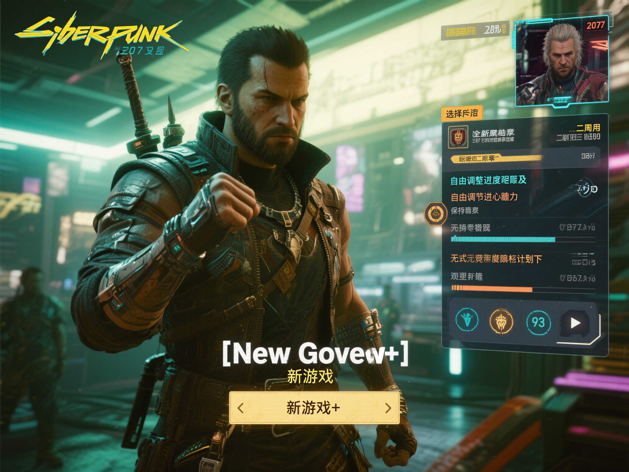 《赛博朋克2077》迎来2.3版本更新，遗憾未见“新游戏+”模式上线！
