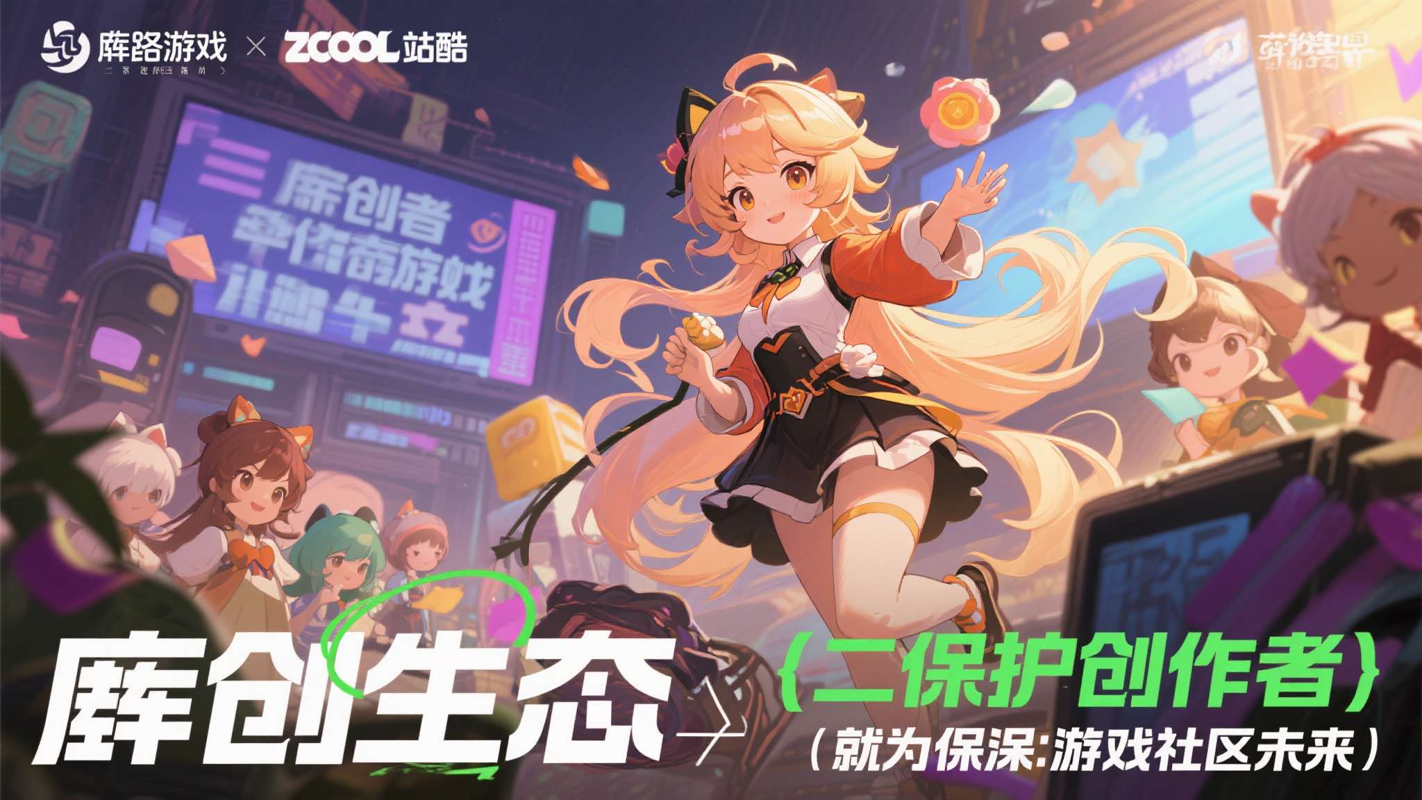 《公共法律服务规范提升三年行动方案(2025-2027年)》 这一声明展现了库洛游戏对二创生态的鲜明态度,也传递了一个清晰信号:保护创作者,就