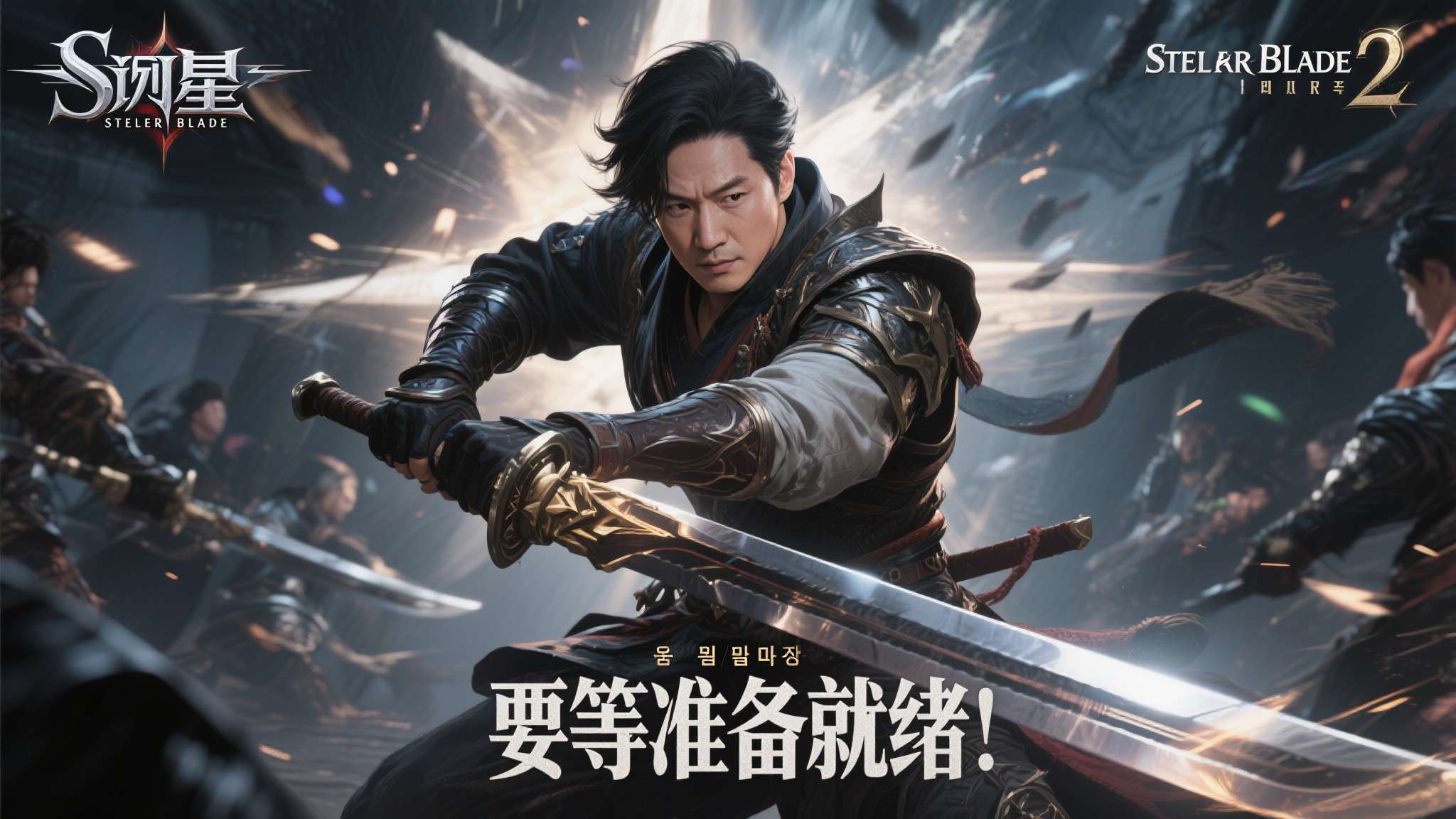 自《剑星》（Stellar Blade）凭借精致的画面与硬核的动作体验在全球掀起