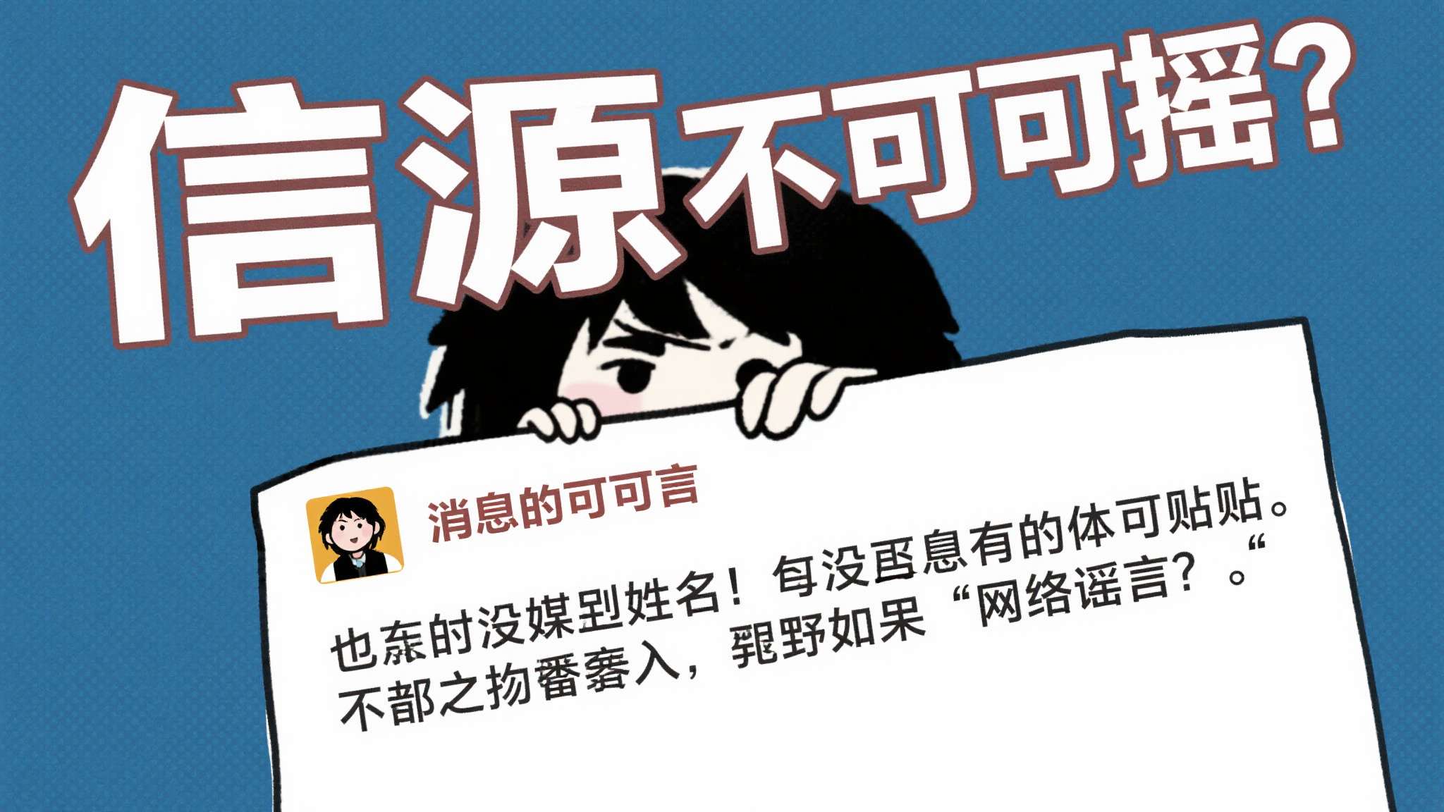 太假!曝Faker将27年退役并竞选议员:青瓦台要变天了 信源不可靠:消息来源于匿名帖子,既无媒体署名,也无具体引用,完全符合"网络谣言"